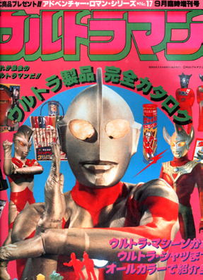 Ultraman Max