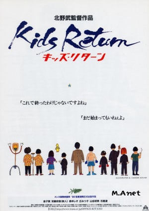 Kids Return