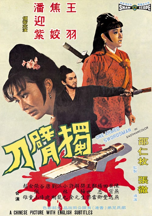 The One-Armed Swordsman (1967)
