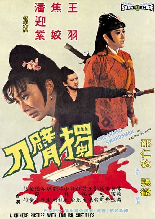 The One-Armed Swordsman (1967)