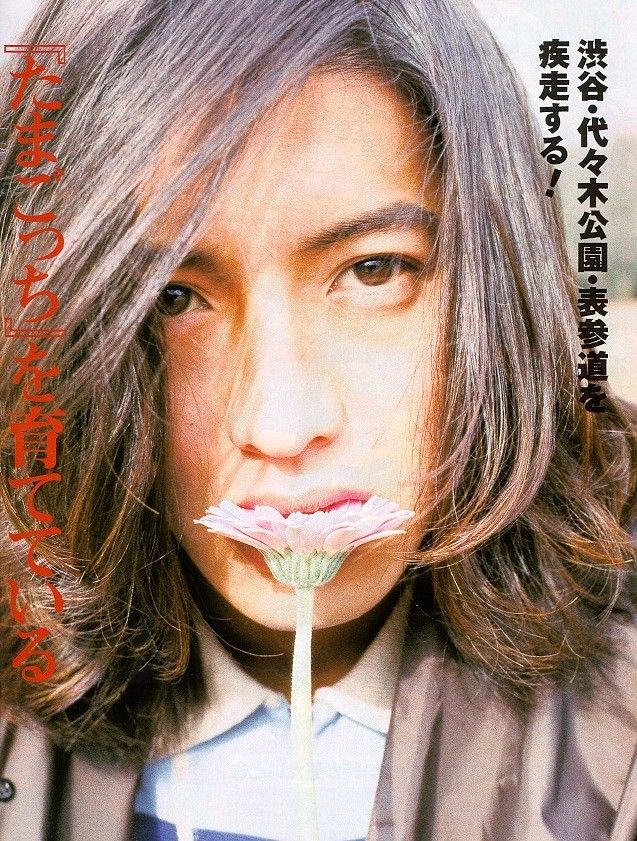 Takuya Kimura