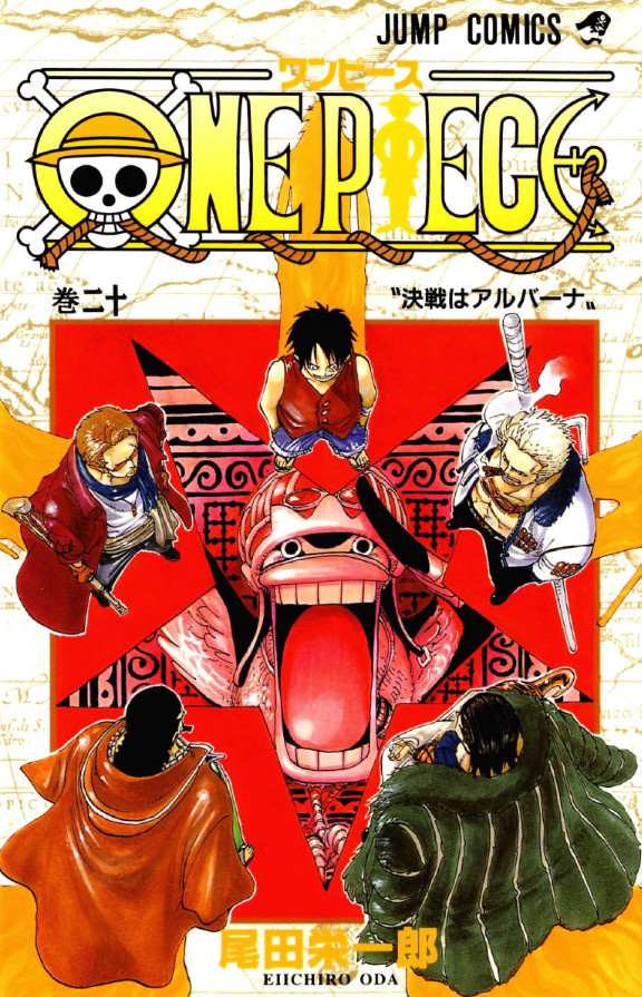 One Piece, Volume 20: Showdown at Alubarna