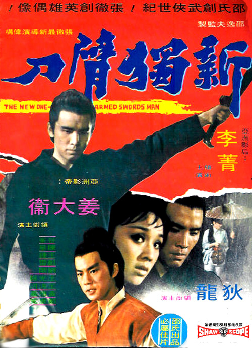 The New One-Armed Swordsman