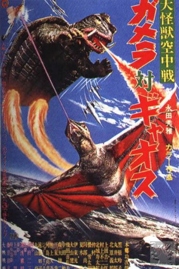 Gamera vs. Gyaos