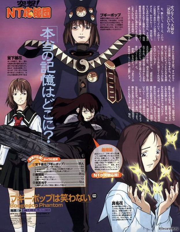 Boogiepop Phantom