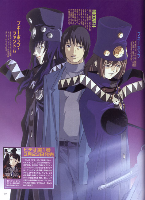 Boogiepop Phantom