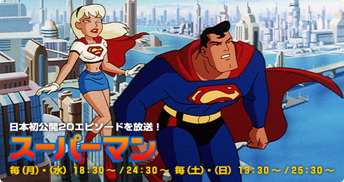 Superman: The Animated Series Superman: The Animated Series