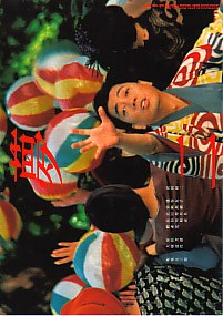 Yumeji Yumeji