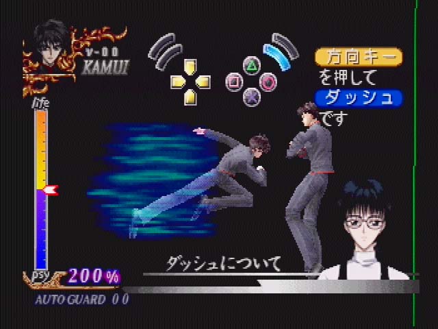 X: Unmei no Sentaku