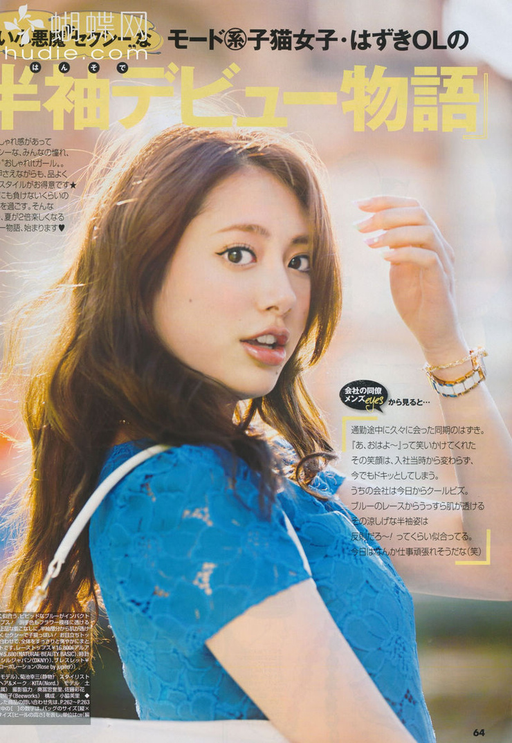 Tsuchiya Hazuki