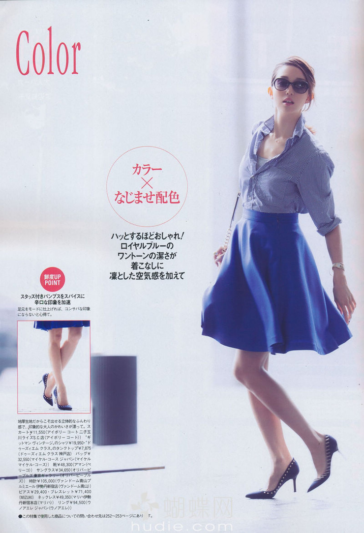 Hana Matsushima