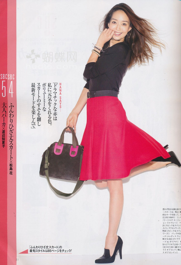 Hana Matsushima