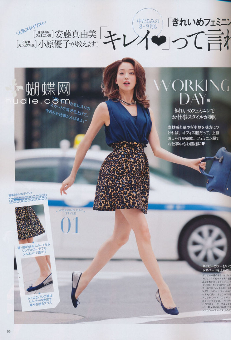 Hana Matsushima