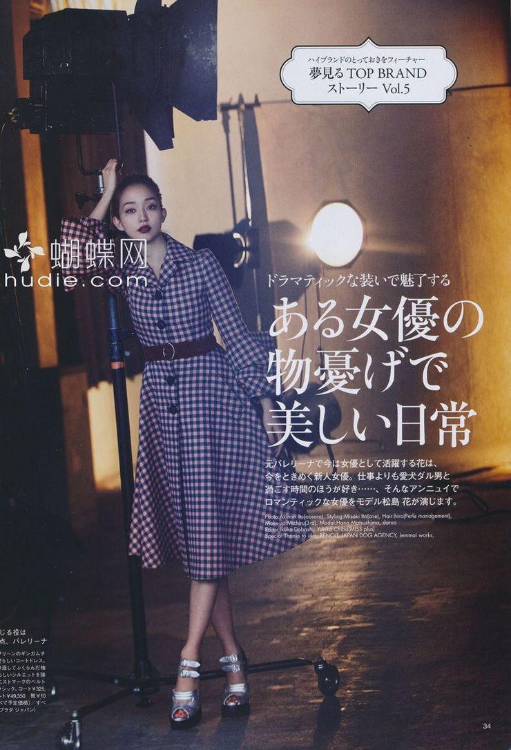 Hana Matsushima