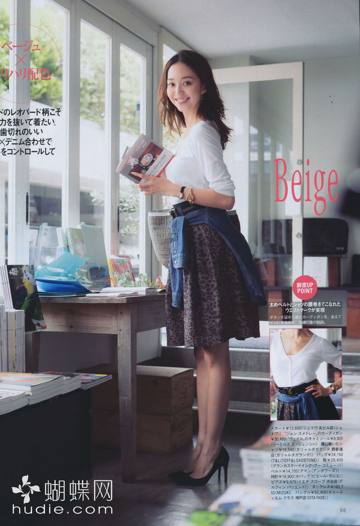 Hana Matsushima