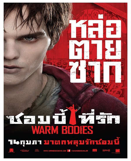 Warm Bodies