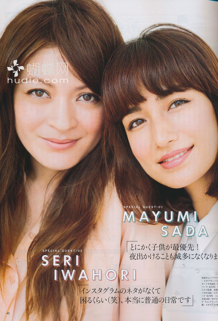 Seri Iwahori