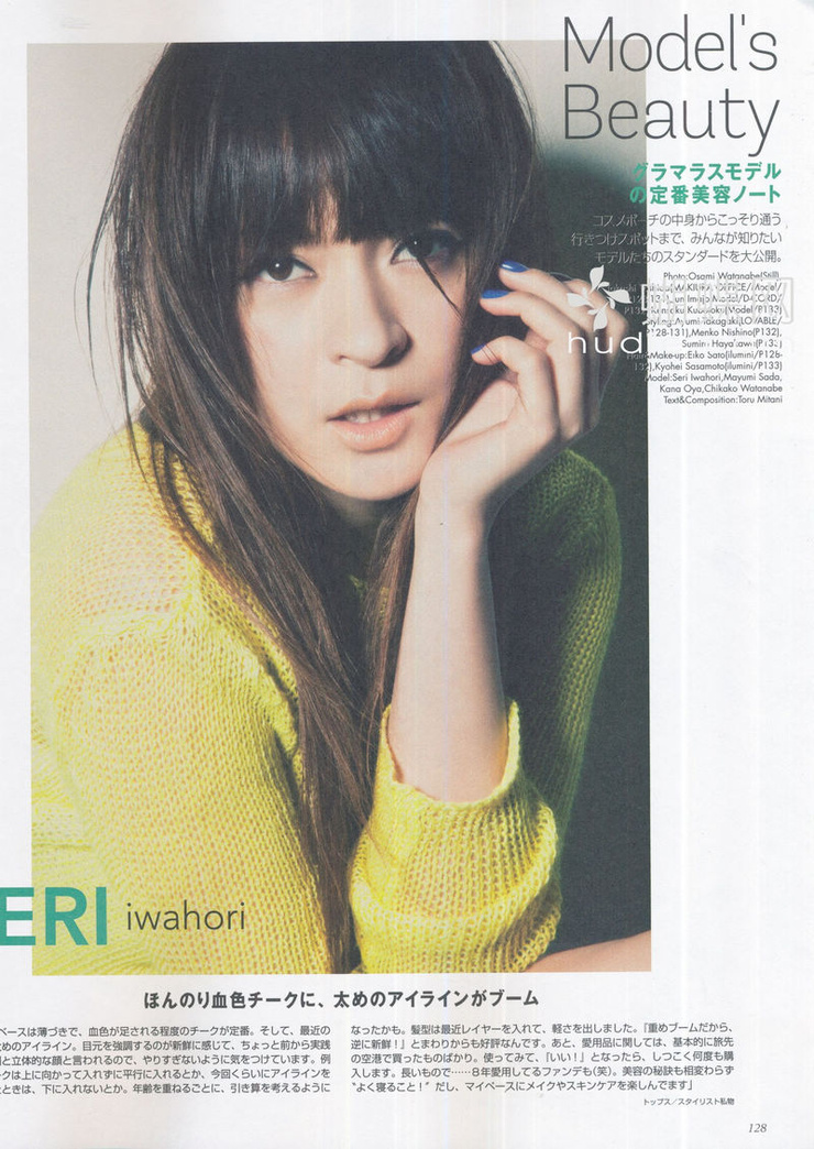 Seri Iwahori
