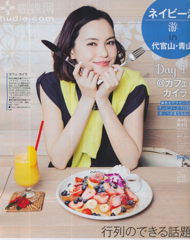 Yu Hirukawa