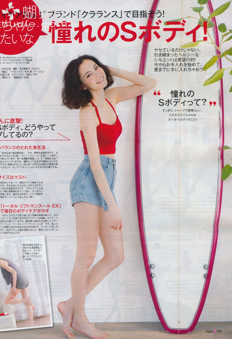 Yu Hirukawa