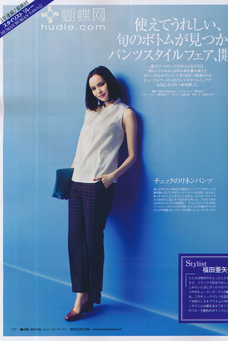 Yu Hirukawa