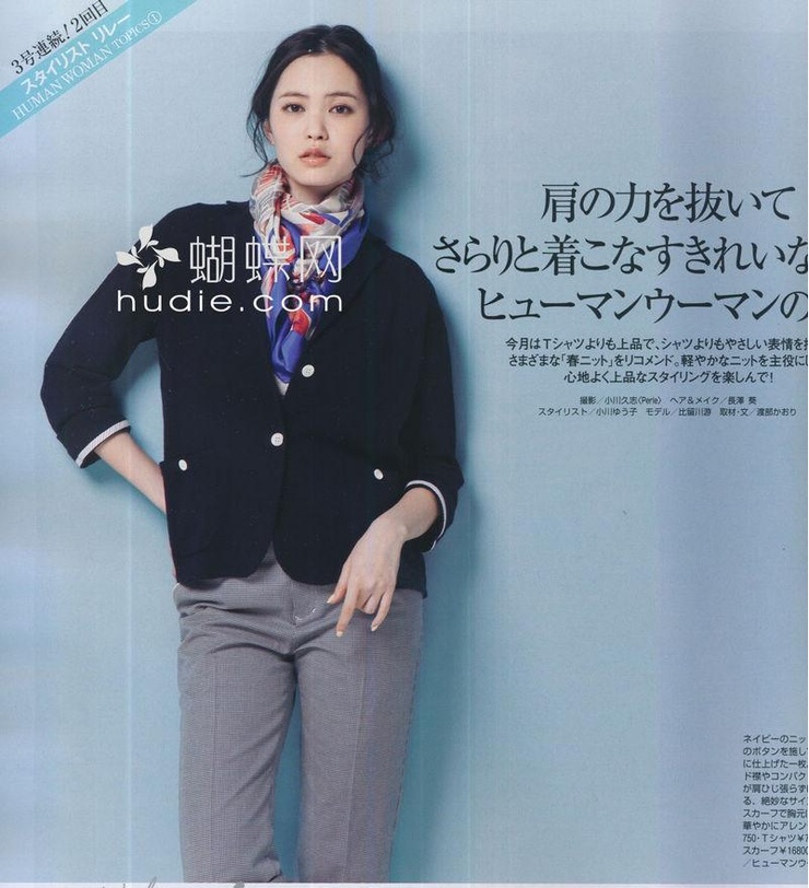 Yu Hirukawa