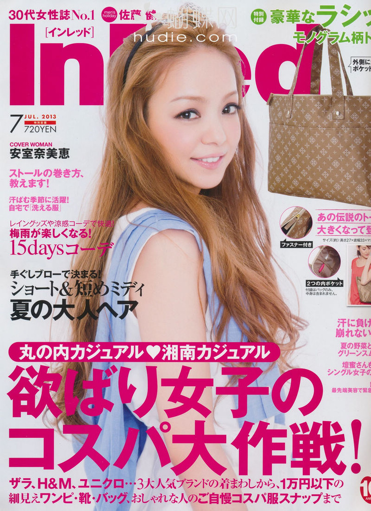 Amuro Namie