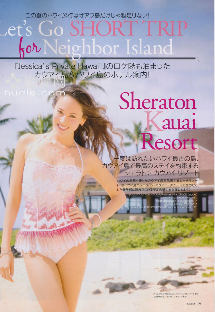 Jessica Michibata