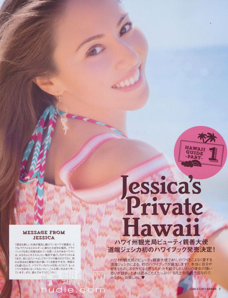 Jessica Michibata