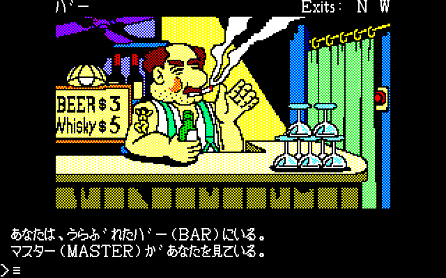 Las Vegas: X-rated Adventure