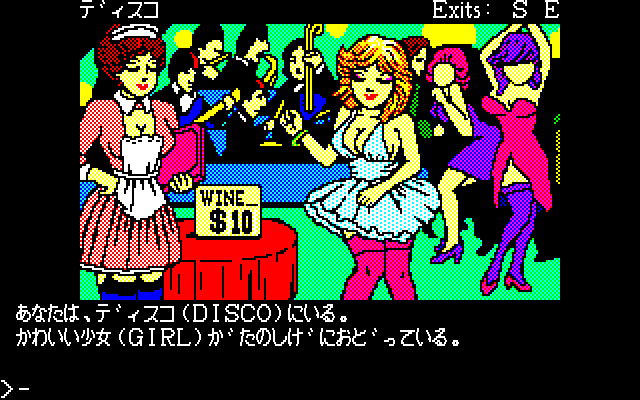 Las Vegas: X-rated Adventure