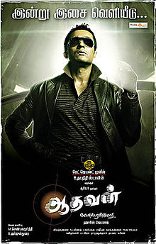 Aadhavan