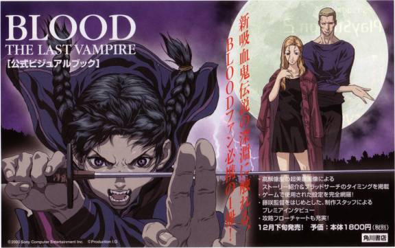 BLOOD The Last Vampire