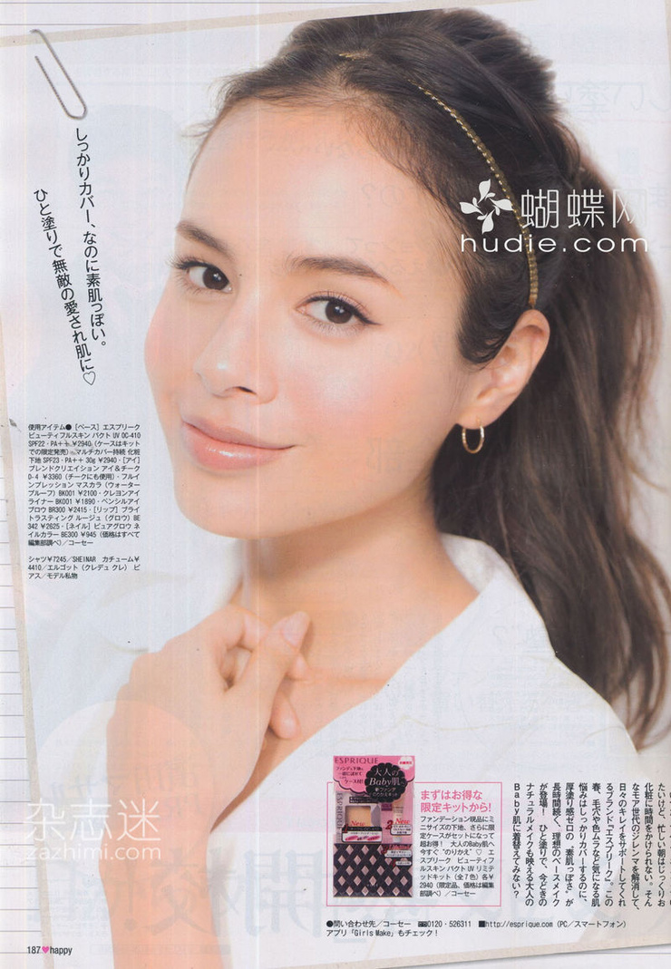 Kana Oya