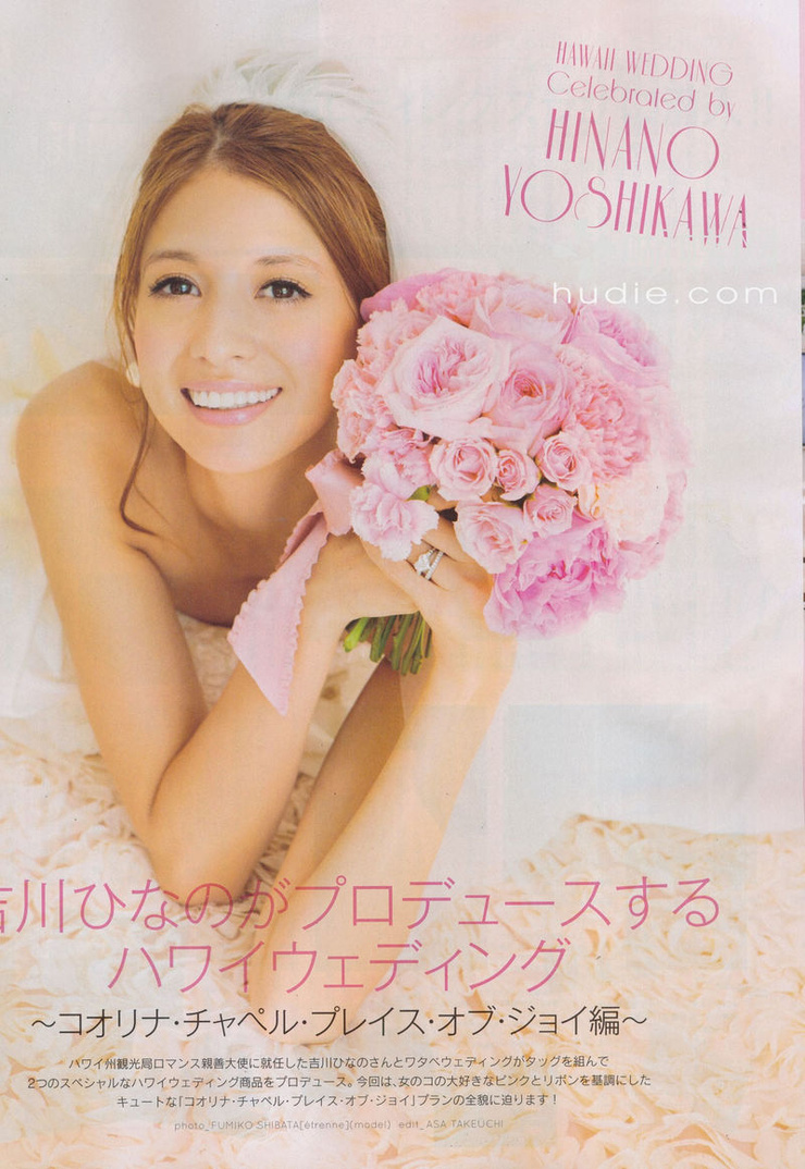 Hinano Yoshikawa