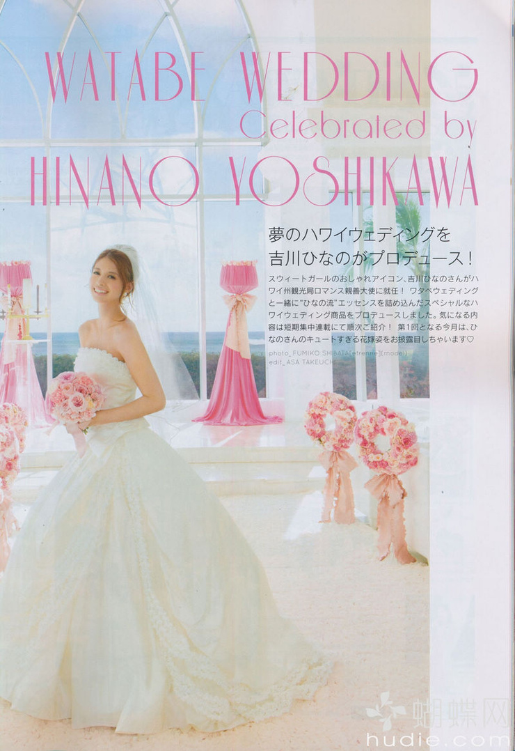 Hinano Yoshikawa