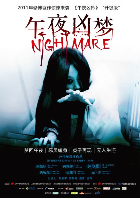 Nightmare