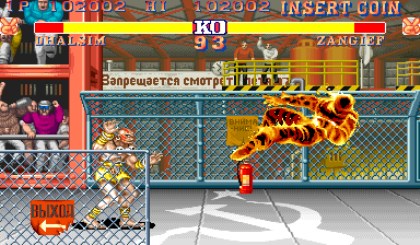 Street Fighter II: The World Warrior