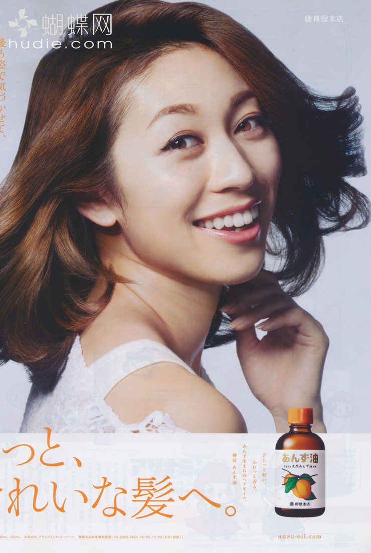 Eriko Kumazawa