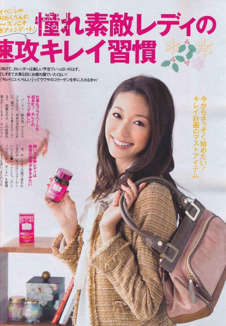 Eriko Kumazawa