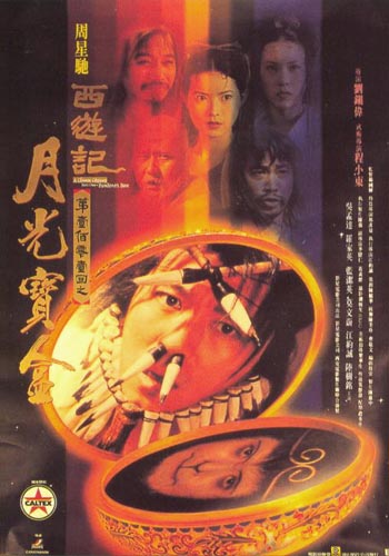 A Chinese Odyssey Part One: Pandora's Box