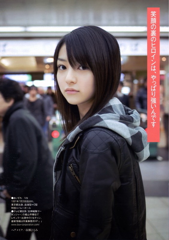 Rina Aizawa Rina Aizawa
