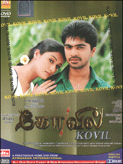 Kovil