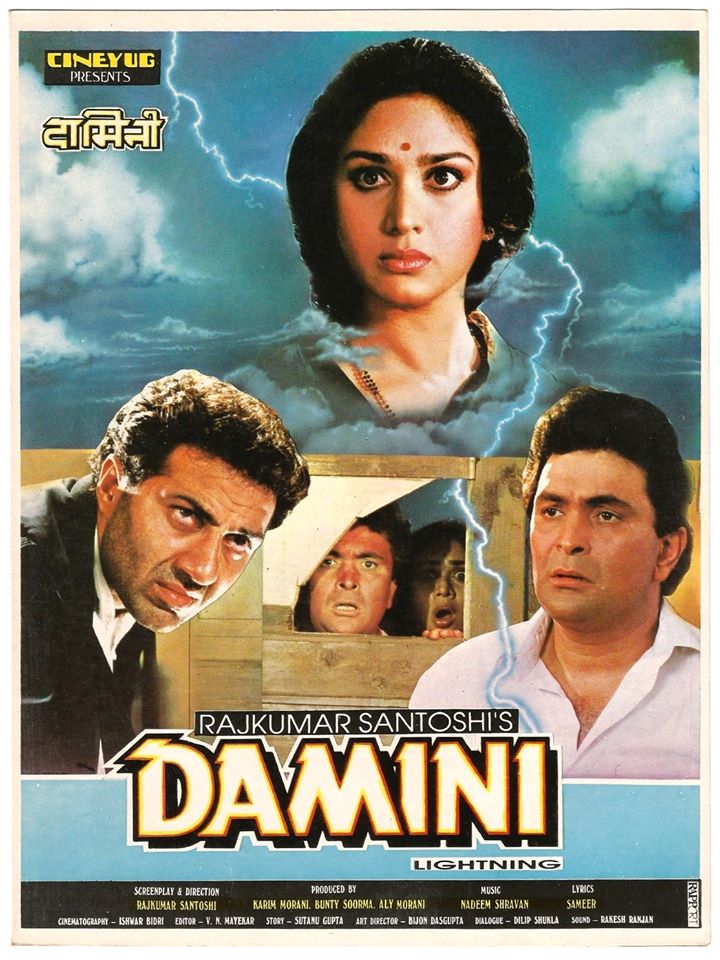 Damini