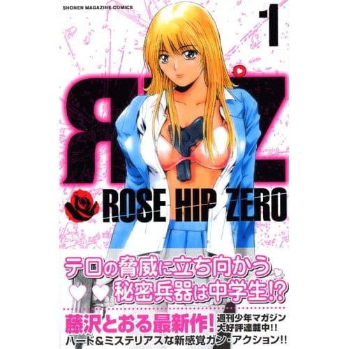 Rose Hip Zero: Volume 1
