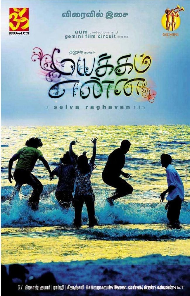 Mayakkam Enna                                  (2011)