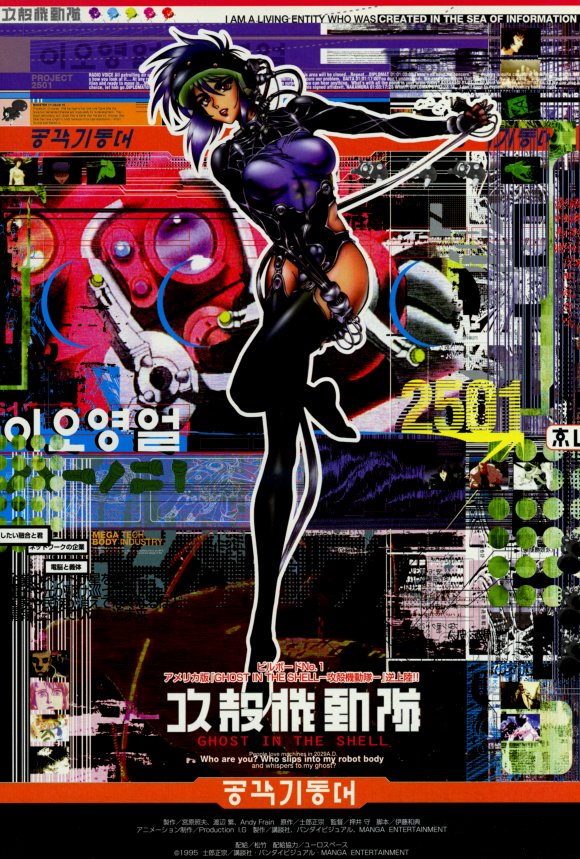 Ghost in the Shell