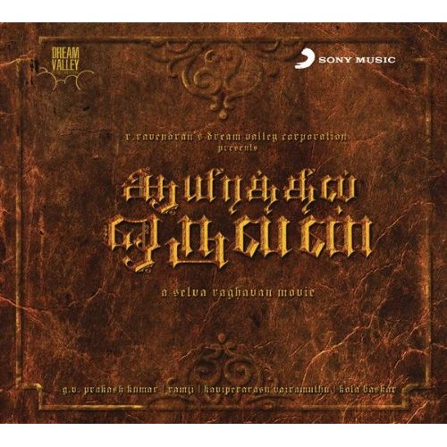 Ayirathil Oruvan