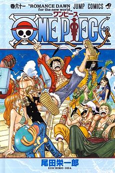 One Piece 