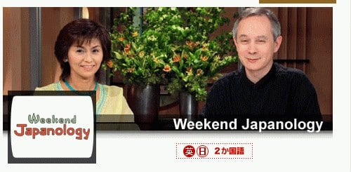 Weekend Japanology (2002–2007)